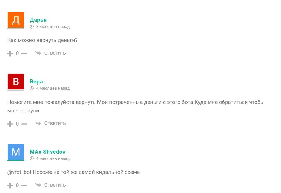 Боты мошенники. Боты мошенники в телеграмме. Телеграм боты для заработка реальных денег. Обманщики боты в телеграме. Доход в телеграмме отзывы.