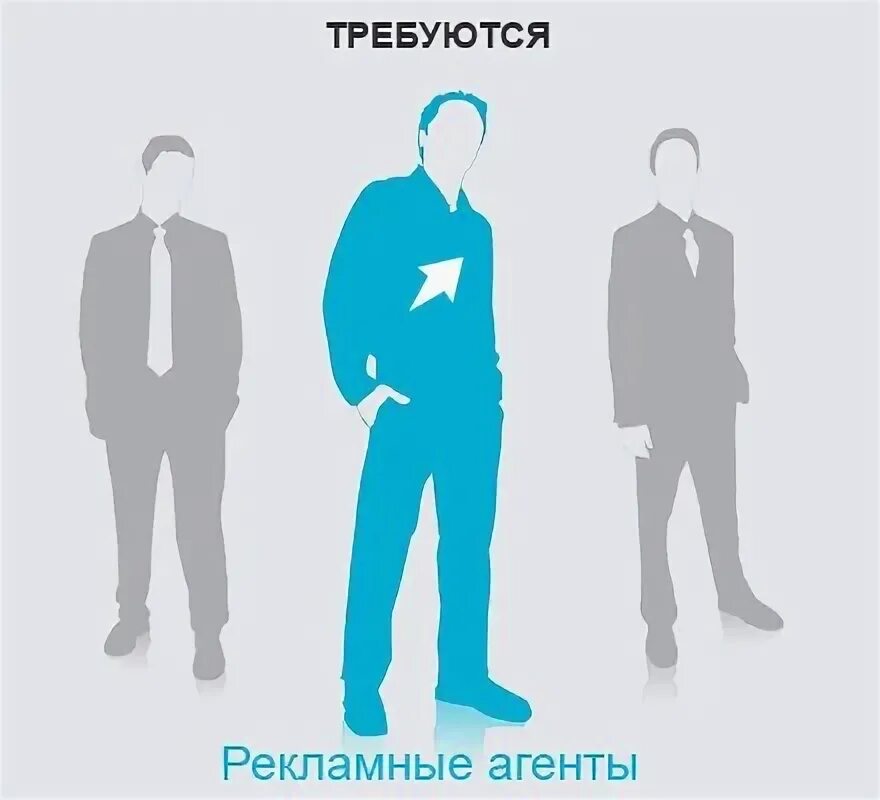 Агенты работаешь