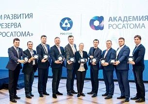 Корпоративная академия росатом