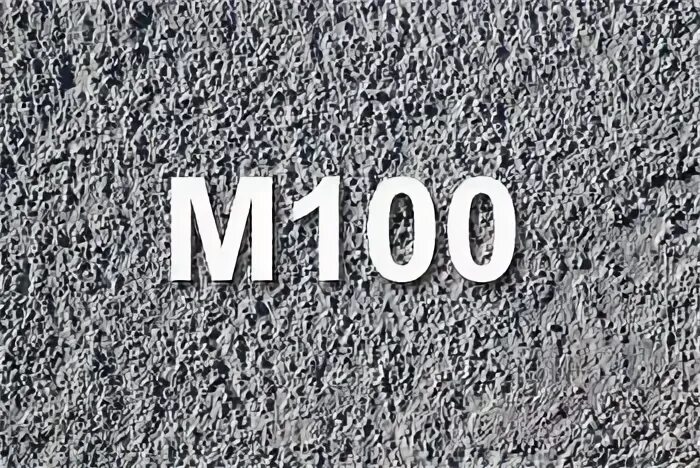 Бетон m350. М250 бетон класс. М450 бетон класс. Бетон значок. M400 бетон.