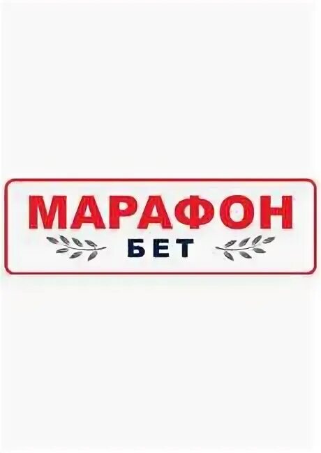 Марафонбет приложение. Марафонбет картинки. Бк марафон. Марафонбет логотип. Марафонбет svg.