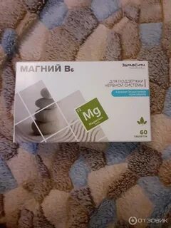 Здравсити наличие