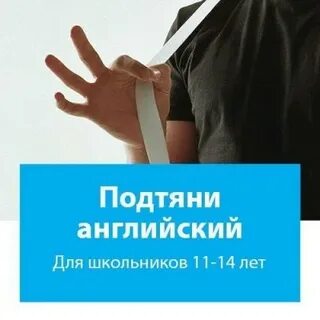 Как подтянуть английский