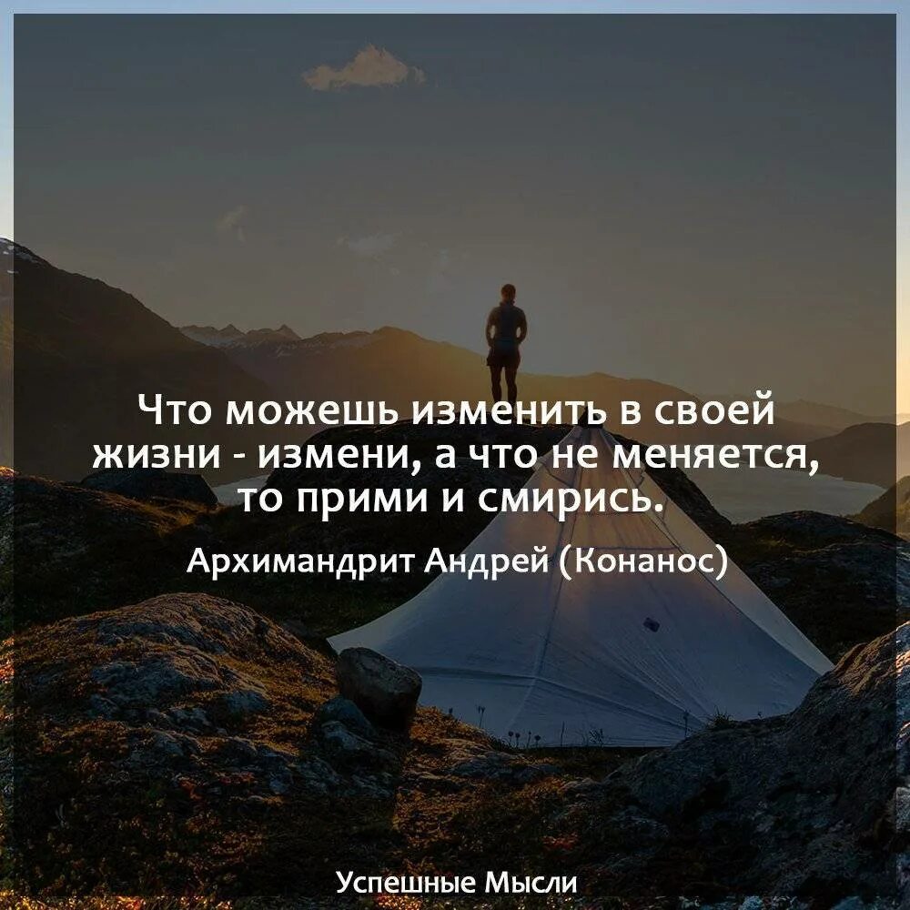 Их жизнь наша работа. Цитаты измени жизнь. важные цитаты для жизни. живи своей жизнью цитаты. отношение к ситуации цитаты.