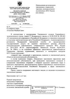 Приложение фтс