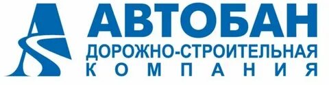 Дск автобан отзывы