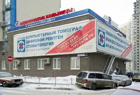 Не болит андреевские больницы троицк