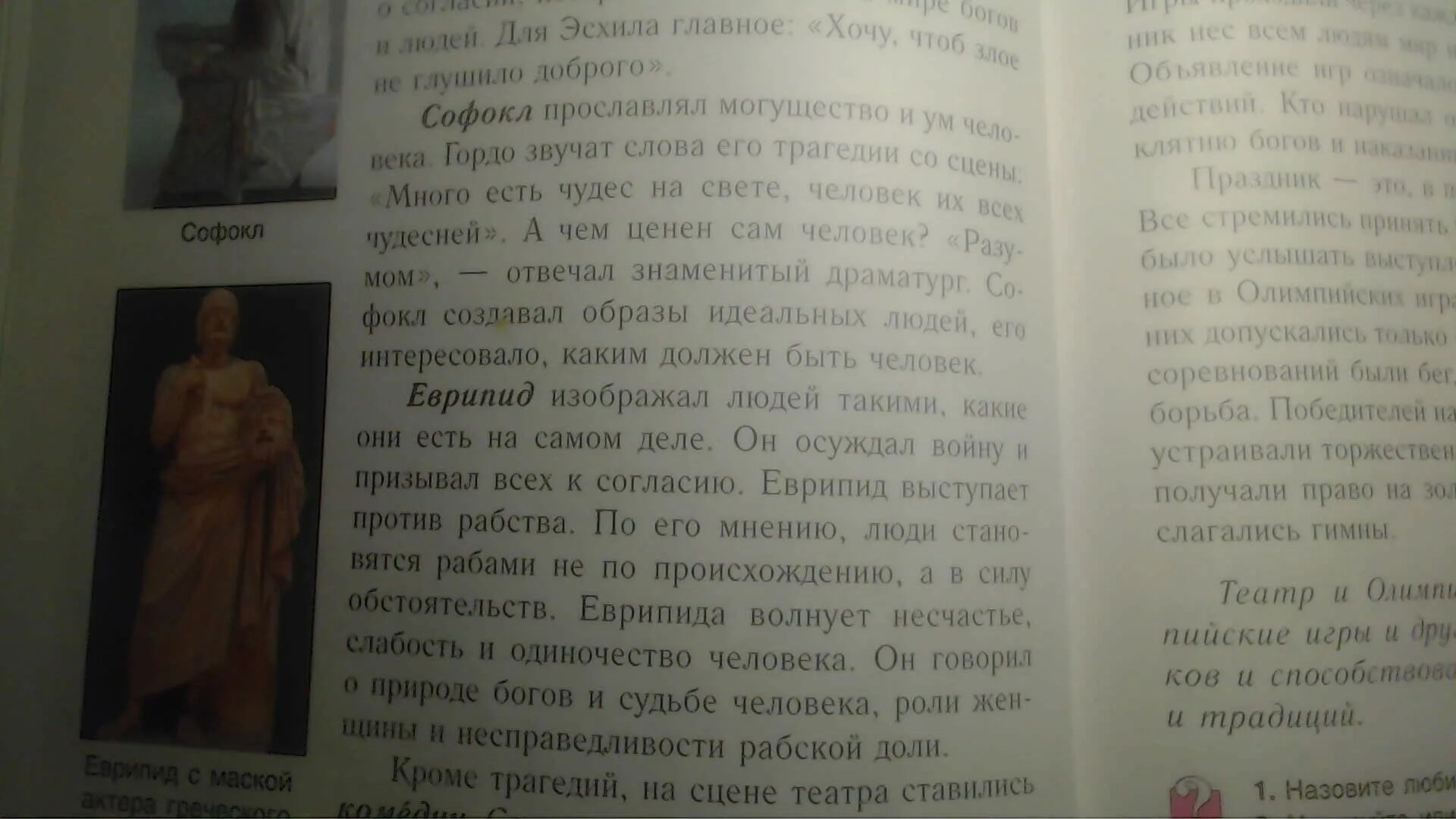 Пересказ. Краткий пересказ. Вспомни что такое краткий пересказ. История Тахириды краткий пересказ. Краткий пересказ как устроено общество 6 класс