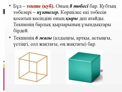 3 9 0 1 в кубе