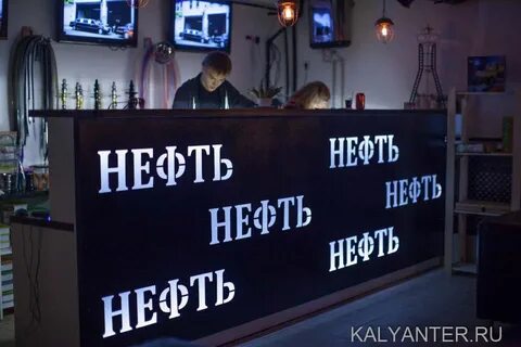 Нефть адрес