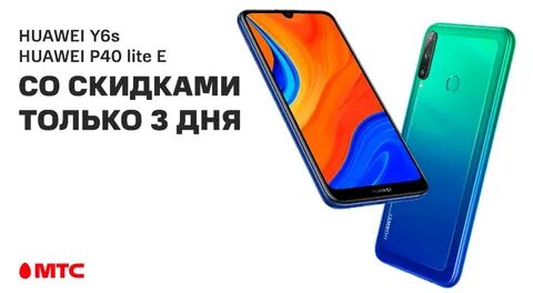 Хуавей со