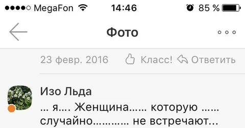 Комментарии в одноклассниках