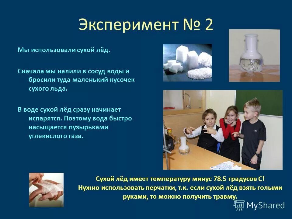 Проектная работа 10 класс химия. Темы для проекта по химии. Проектно исследовательские работы по химии. Задачи изучения химии. Проектная работа 10 класс химия.