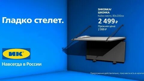 Гладко стелить