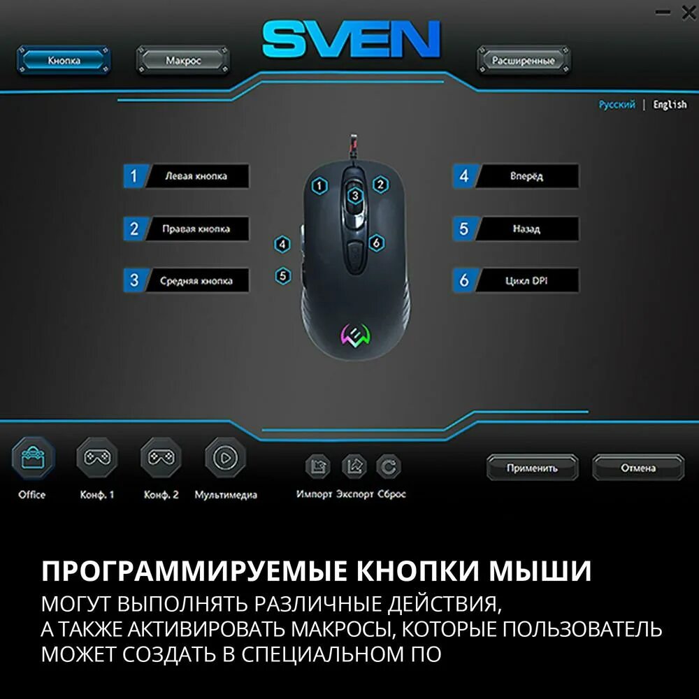 1. Sven rx-g815. Мышь sven rx-g740. 3. Sven программа для мышки.