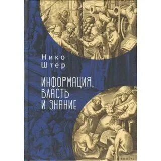 Власть ум