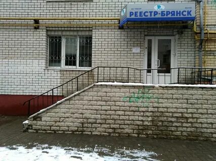 Брянск 48