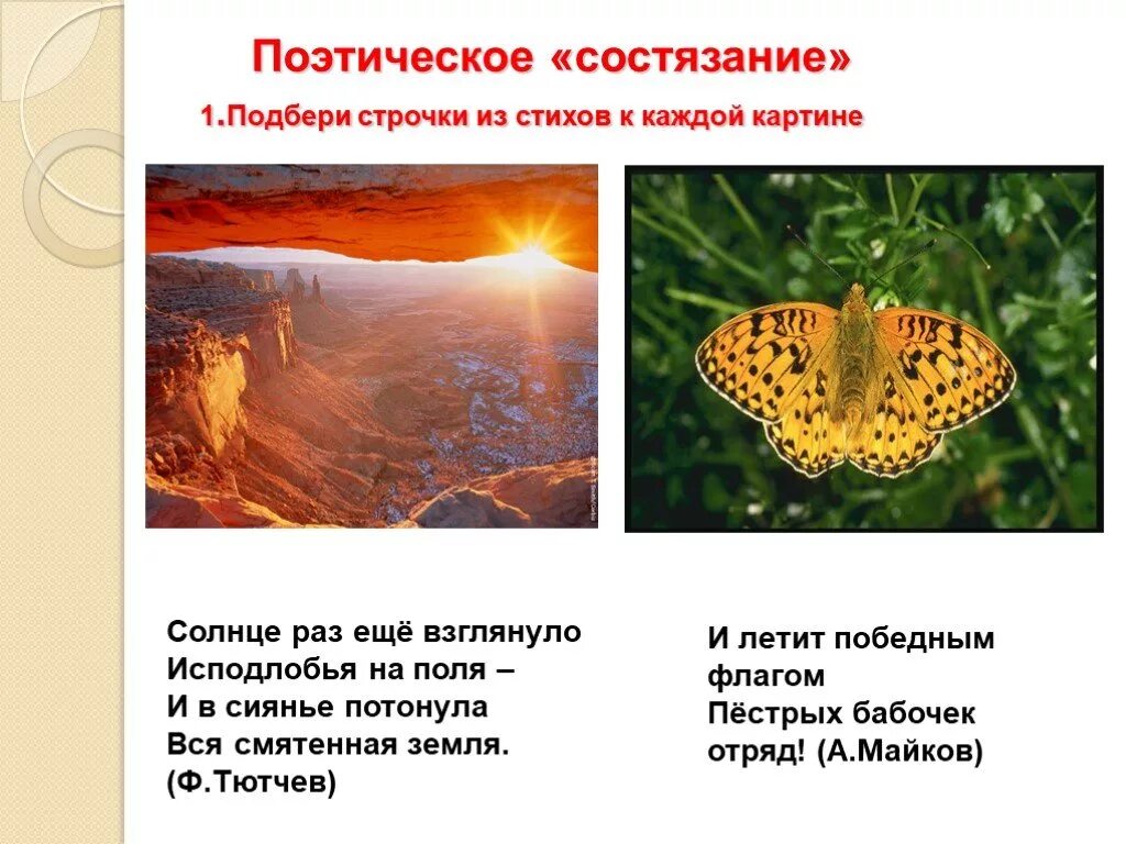 Стих из 3 строк. Строчки стихов. стихи из трех строчек. стих три строчки. четыре строчки.