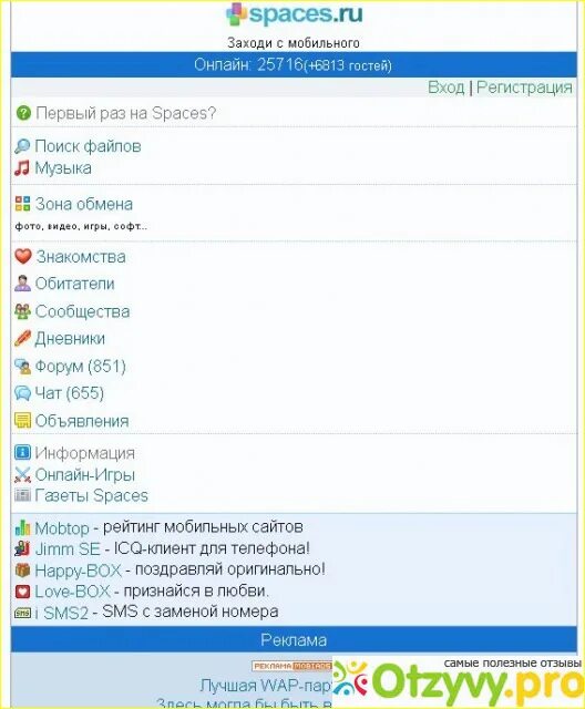 Спакес. Спакес.ру зона. Спкке. Spaces зона обмена. Spaces ru русский