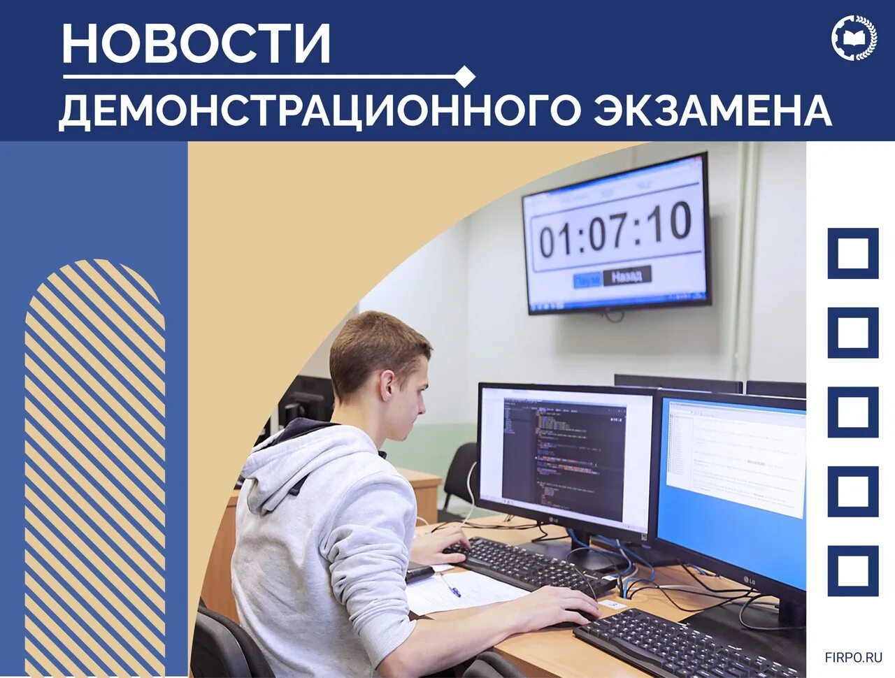 Демо экзамен 09.02 07. Эксперт демонстрационного экзамена. демонстрационный экзамен 2025. демонстрационный экзамен 2025. демонстрационный экзамен цель.
