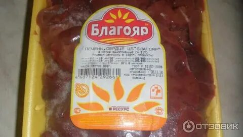 Печень замороженная окпд 2