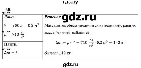 Физика 7 класс задание 6