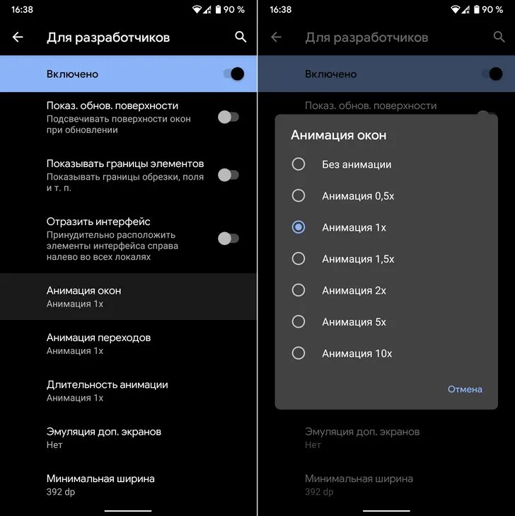 На вашем устройстве андроид. Настройки анимации в андроид. интерфейс настроек на андроид. отключить анимацию андроид. настройки телефона андроид 10.