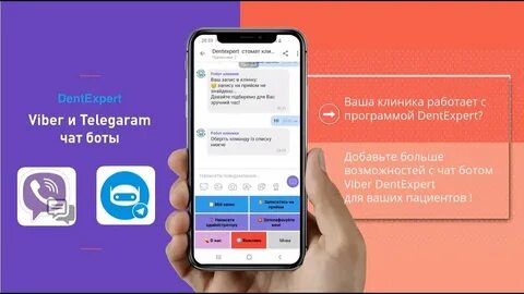 Бот в вайбере