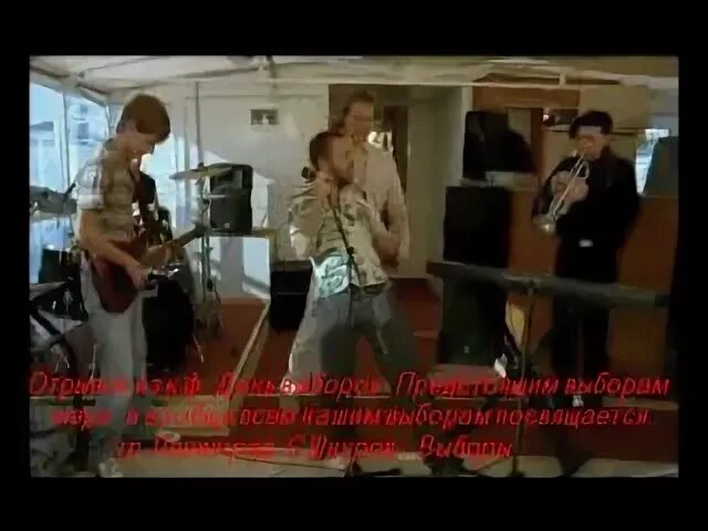 Ленинград выборы текст