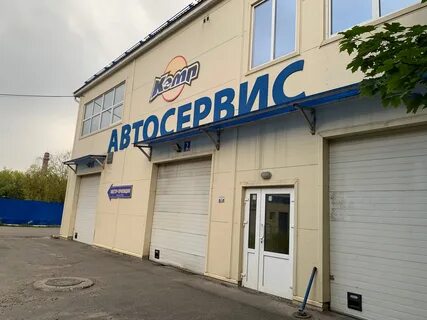 Кэмп автосервис