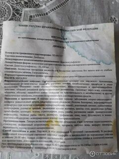 Димексид при гнойных ранах