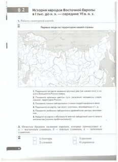 Работа с контурной картой