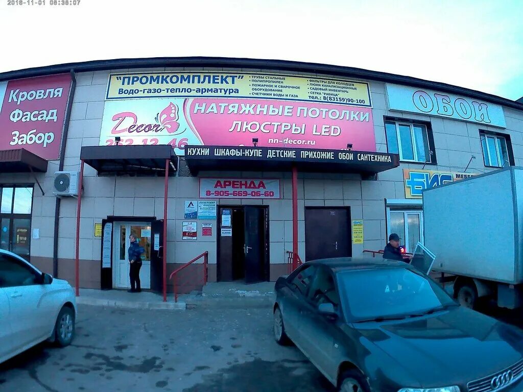 Fistashka, столовая, Стеклозаводское шоссе, 1ж, Бор - 2ГИС