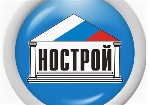 Нострой