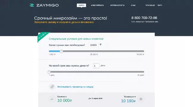 Займиго займ. Zaymigo личный кабинет. Zaymigo отзывы. Zaymigo логотип.