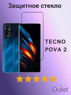 Стекло на техно пова
