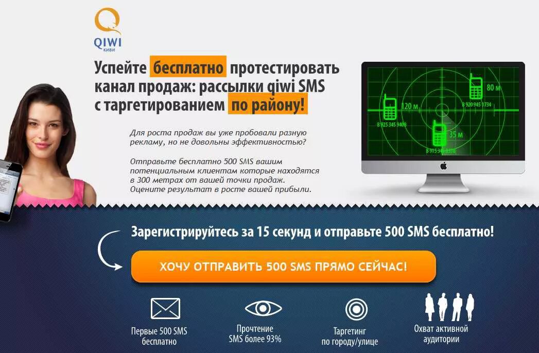 Российские сайты продажи. Одностраничный сайт. Лендинг одностраничник. Сайты одностраничники. Одностраничный сайт пример.