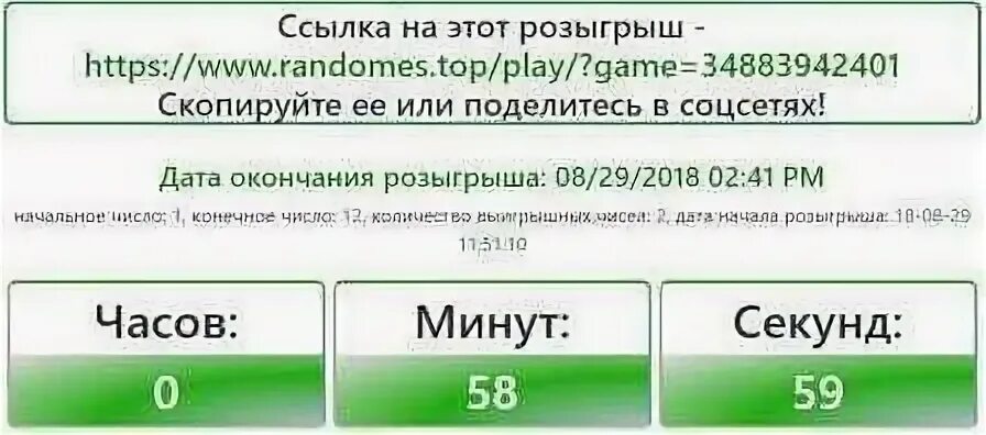 Рандомайзер ответов да или нет. Генератор случайных чисел столото. генератор случайных чисел часто выпадающие цифры. генератор ответов да или нет.
