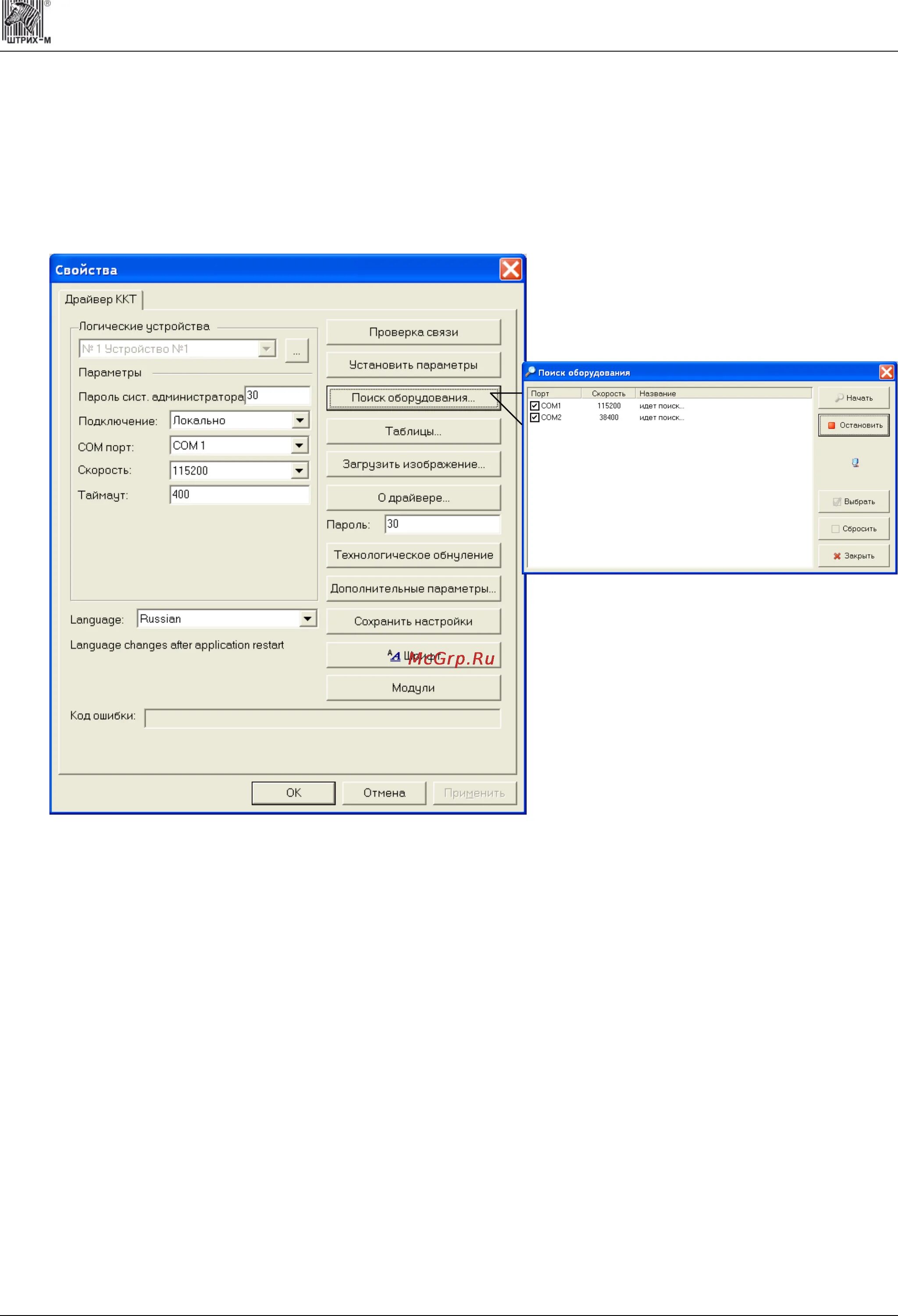 Установить драйвер штрих м. Таблицы штрих-м-01ф. Напряжение драйвер штрих. Как выглядит файл драйвера. Штрихи скорости.