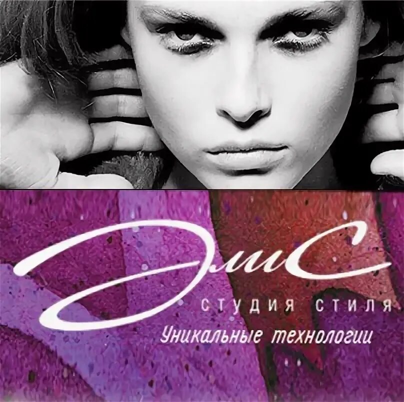 Студия элис. Элис танцы. Элис студия танцев жулебино. Студия алиса. Студия стиля элис в тц облака.