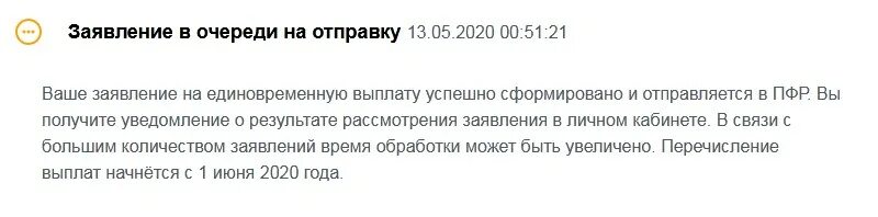 Единовременная выплата 10000 на ребенка до 16 лет в 2020. Заявление на выплату долго рассматривают. Выплаты на детей 10000 рублей в 2021 году. Сколько будет рассматриваться заявление на детские пособия. Выплата 10000 указ