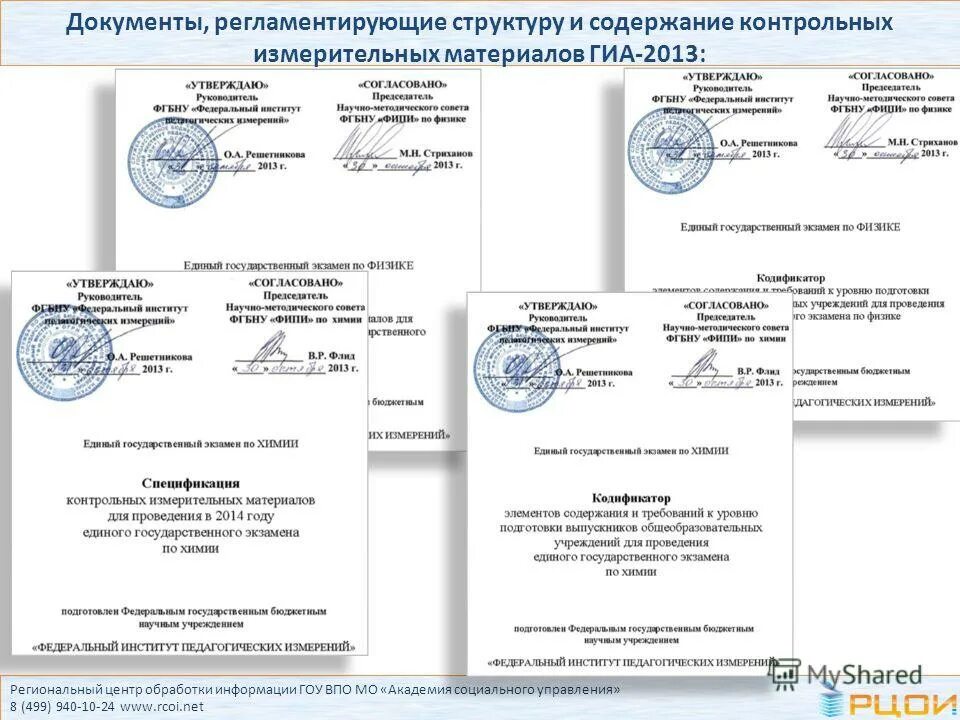 Институт обработки информации. Институт обработки информации. Измерительные информационные системы. Научно исследовательский институт информационных технологий. Обработка информации.