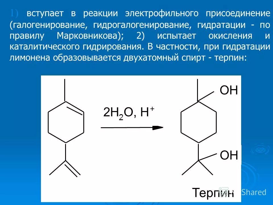 Гидратация ацетилена реакция. Окисление лимонена. Гидратация ацетилена реакция. Гидратация алкины. Уравнение реакции ацетилена с водой.