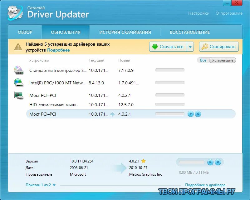 Helpsoft driver updater. Ключи активации carambis. carambis driver updater код активации. carambis driver updater. прога driver updater.