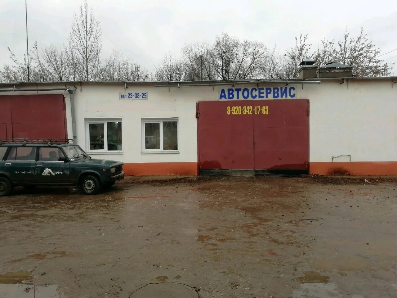 автосервисы иваново адреса. логика иваново автосервис. автосервисы иваново адреса. иваново куконковых 62. иваново автосервис мост.