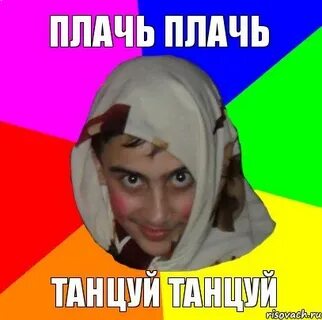Плачь и танцуй mag luzi текст