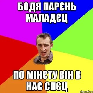Бодя мир песни