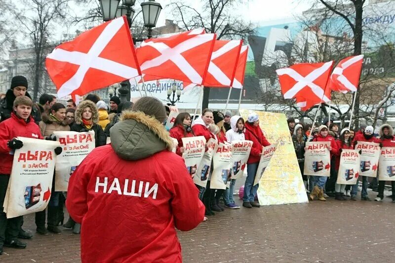 Активист общественной организации. Молодежное движение наши. Наши политическое движение. Молодежные общественные движения. Молодежные политические движения.