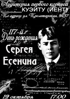 Лехи это у есенина