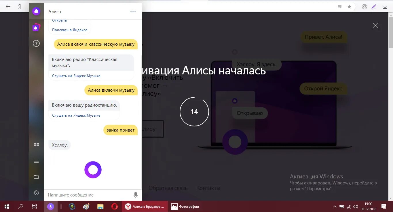 Алиса включи. Как включить Алису.